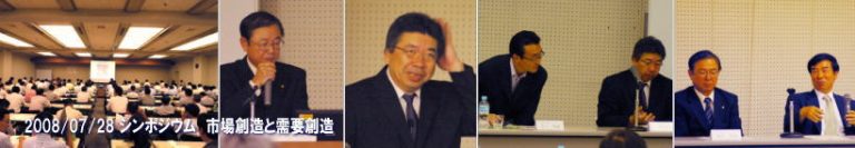 市場創造と需要創造