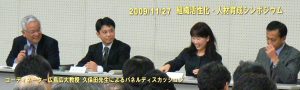 組織活性化・人材育成