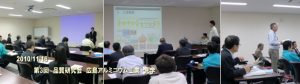 第3回品質研究会