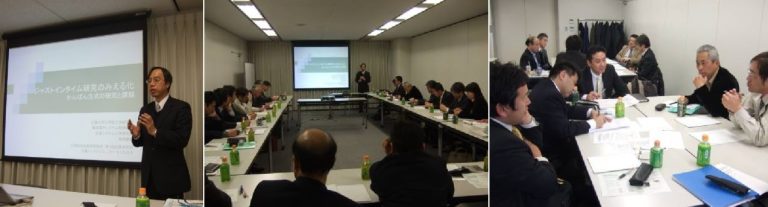 第4回品質研究会