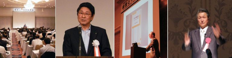 「経営とＴＱＭ」 講演会