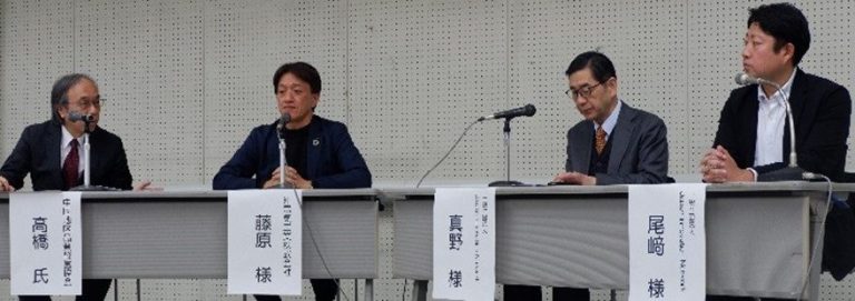 シンポジウム